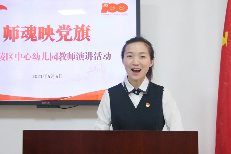 武陵区中心幼儿园举行“师魂映党旗” 教师演讲比赛