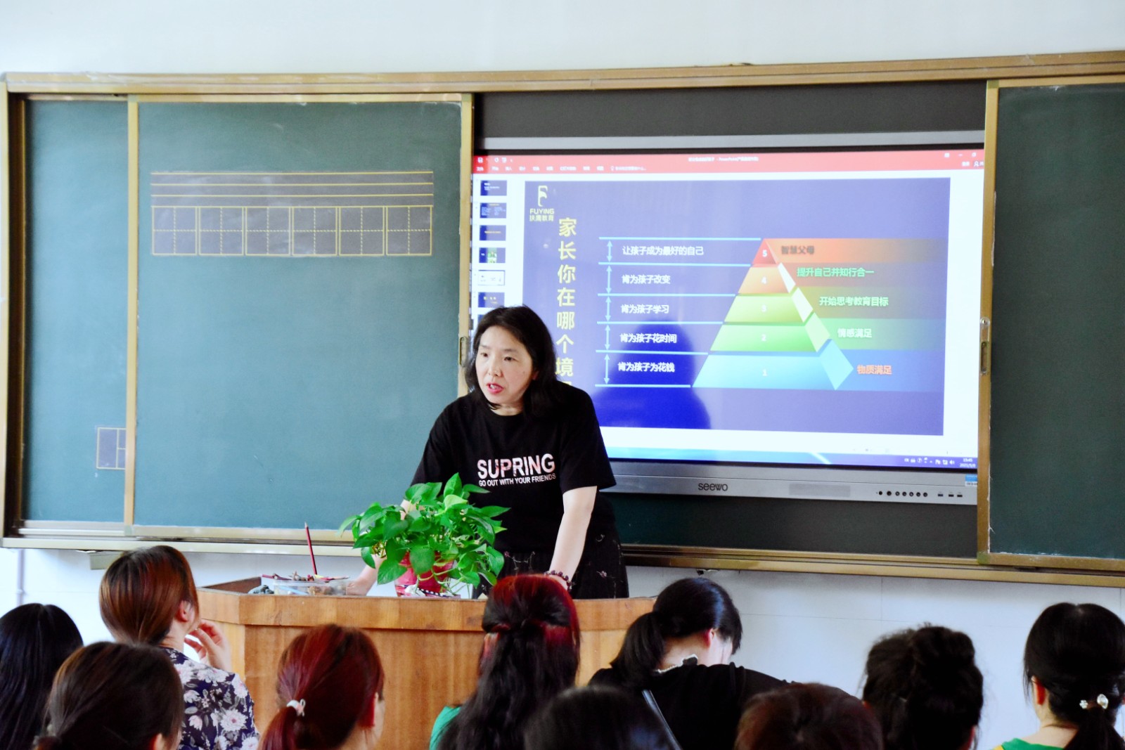 同心共育 静待花开 ——三岔路小学2021年上学期家长会