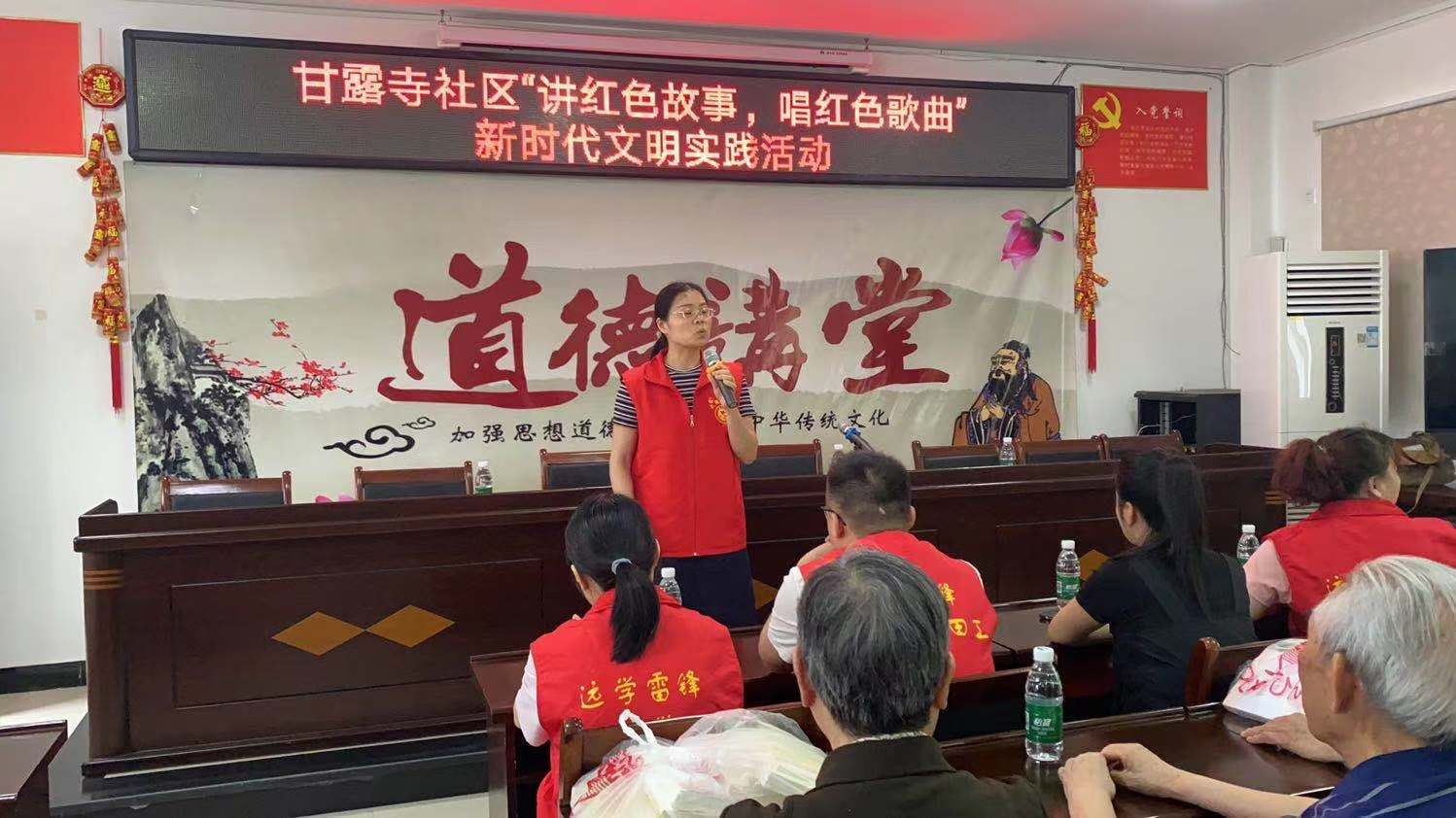 新时代文明实践耀武陵 甘露寺社区 “讲红色故事，唱红色歌曲” 新时代文明实践活动