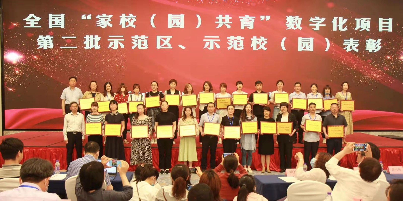 丹洲乡中心小学荣获第二批 “全国‘家校共育’数字化项目”示范校称号