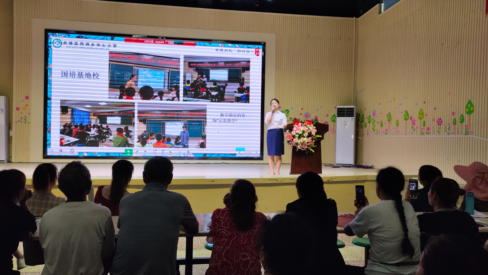 丹洲乡中心小学：“追梦路上  你我同行”