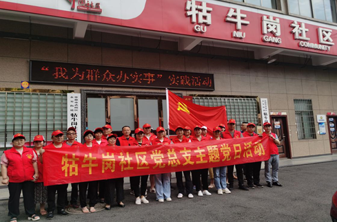 我为群众办实事：永安街道牯牛岗社区党员志愿服务队开展清除“牛皮癣”集中整治活动