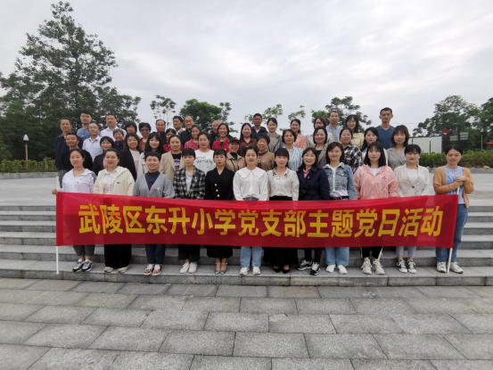 东升小学：全体党员前往丁玲故居，进行党史学习教育