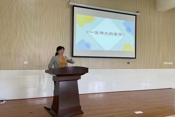 武陵区丹洲乡坪湖幼儿园：“红色记忆，永存心中”——师德师风演讲比赛