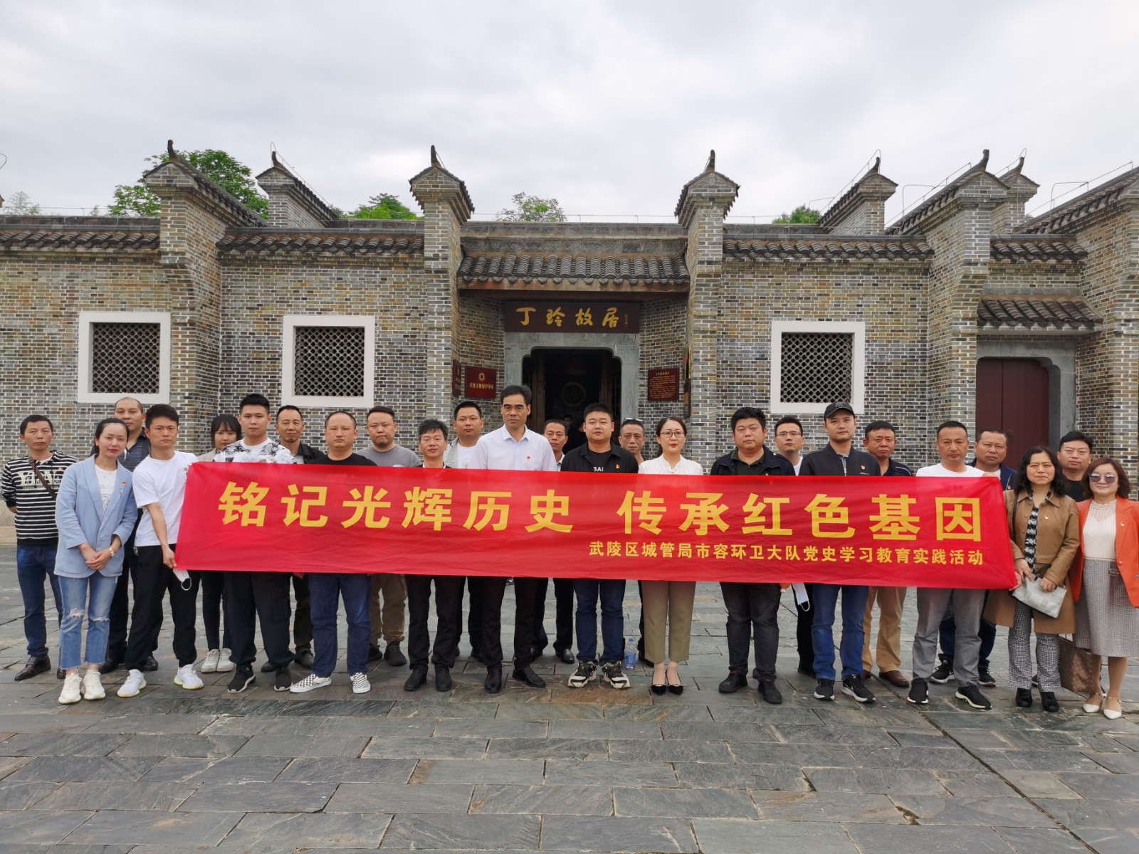 “铭记光辉历史 传承红色基因”——市容环卫大队开展党史学习教育实践活动
