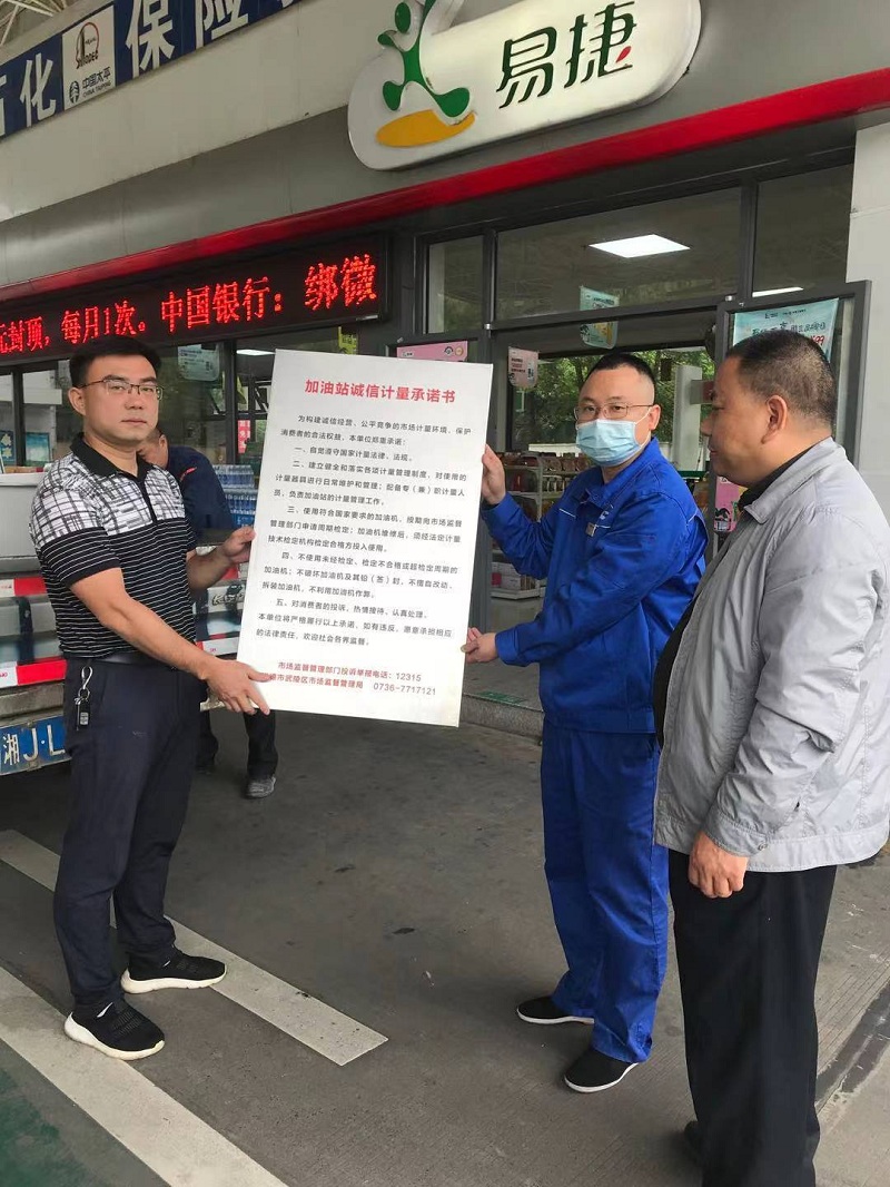 武陵区开展“5.20”世界计量日宣传活动