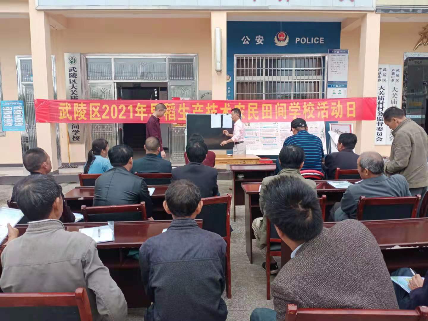 【我为群众办实事】武陵区农业农村局开办早稻生产技术农民田间学校