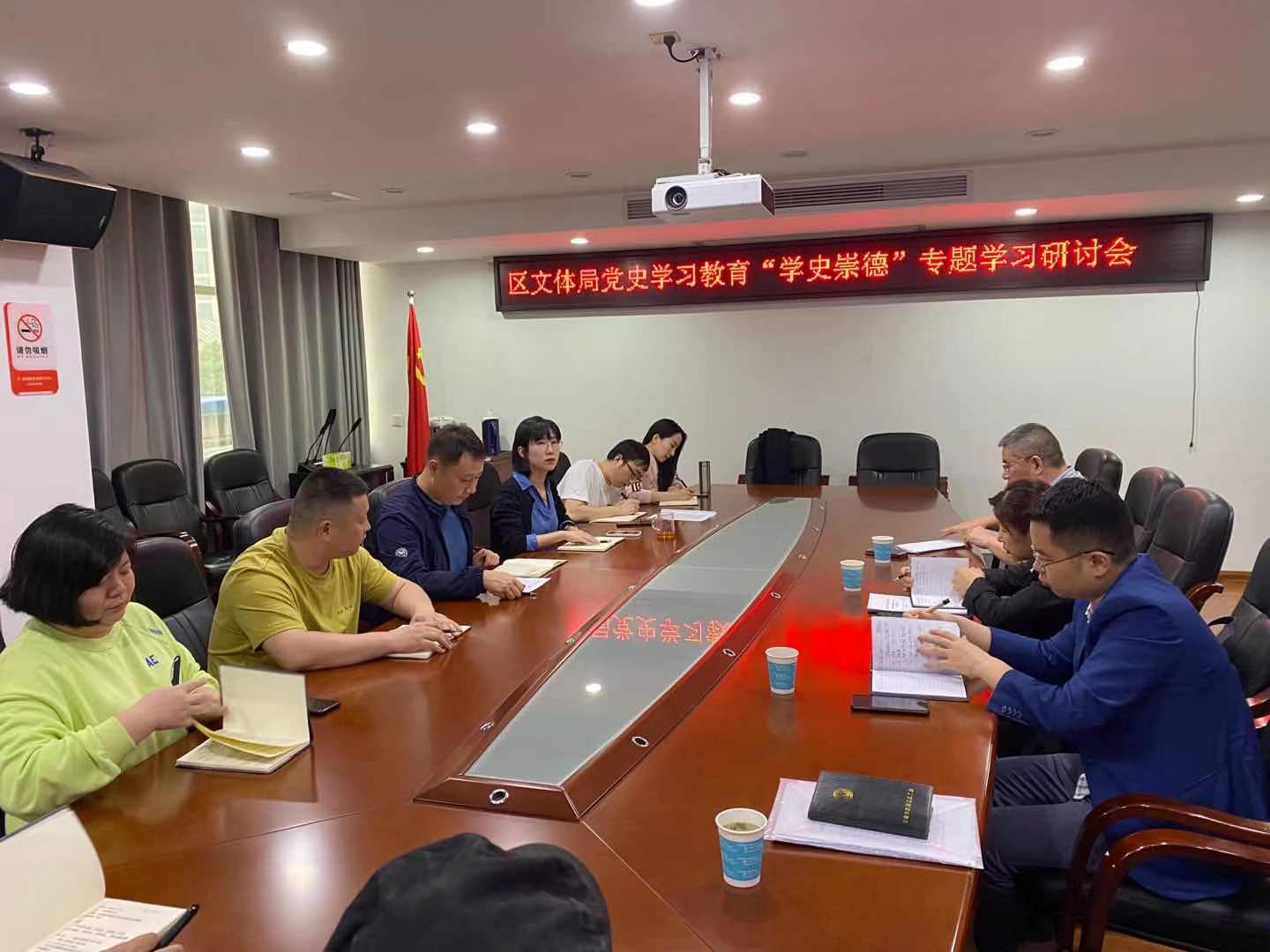 武陵区文体局开展党史学习教育 “学史崇德”专题学习