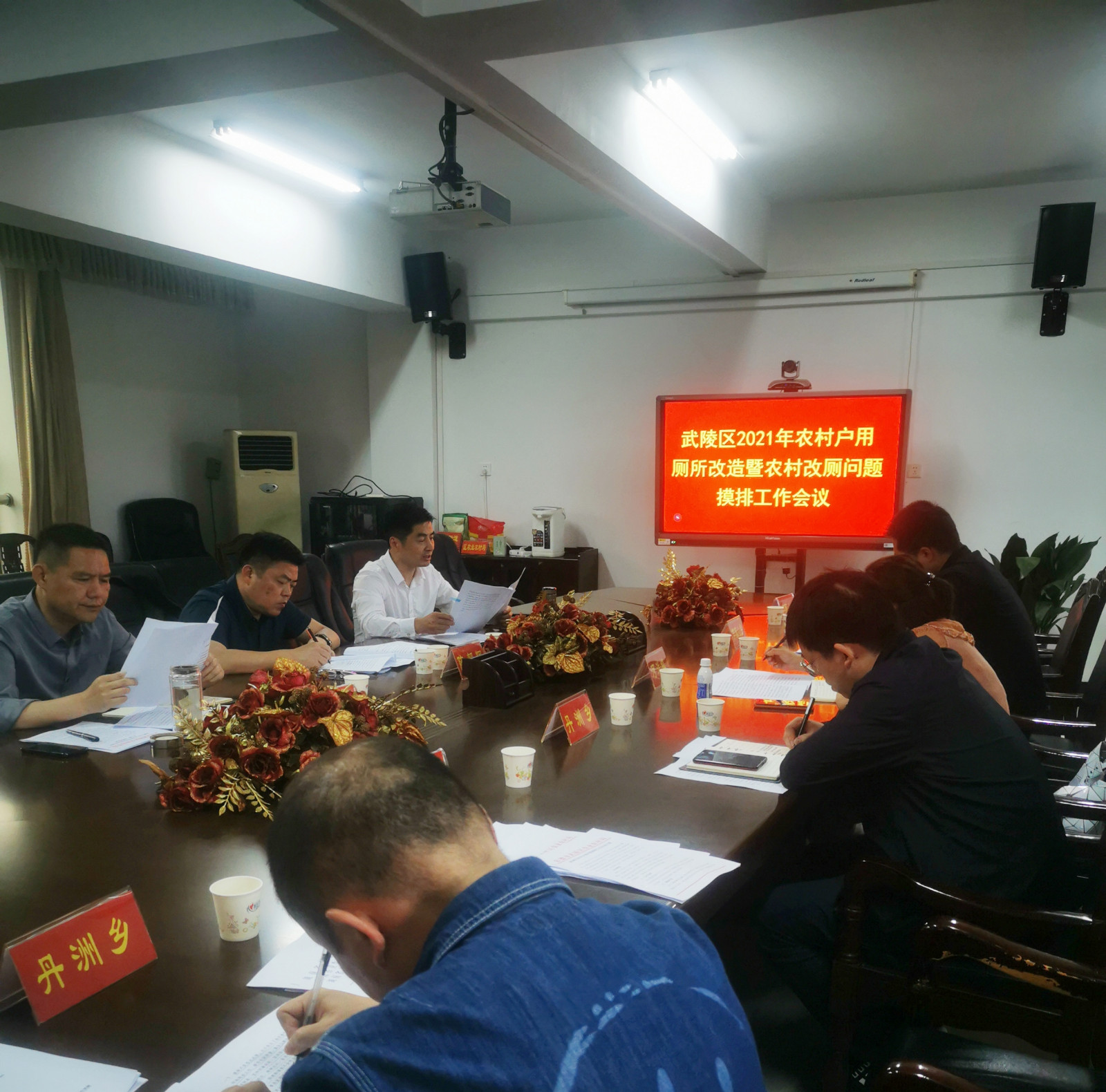 武陵区召开2021年农村户用厕所改造暨农村改厕问题摸排工作会议