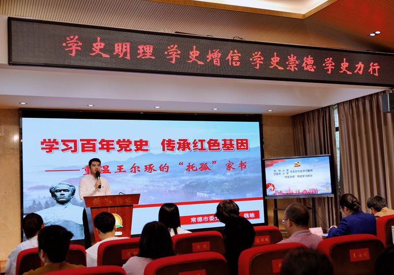 东升小学：学习百年党史，传承红色基因