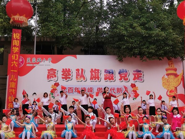 武陵区芙蓉路小学：千名师生同台庆六一