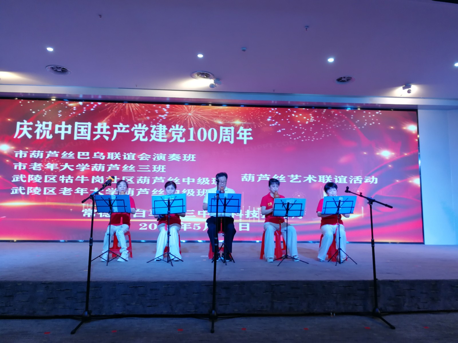 新时代文明实践耀武陵：永安街道牯牛岗社区联合常德市巴乌联谊协会开展了葫芦丝艺术节