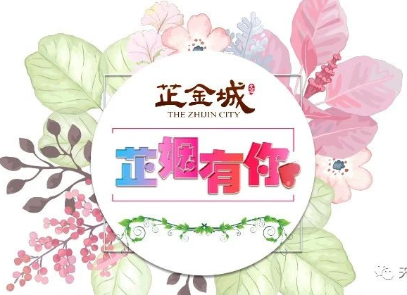 2020芷姻有你第一期-4