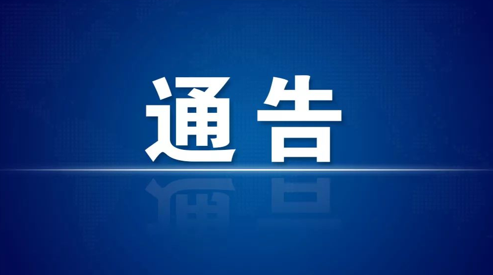 芷江侗族自治县人民政府 关于全县天然水域全面禁捕的通告