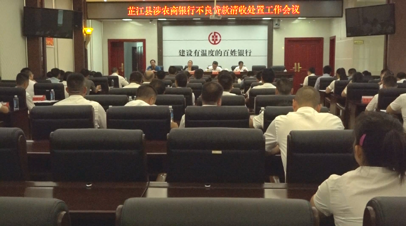 多方联动   精准发力    坚决打赢防范化解金融风险攻坚战
