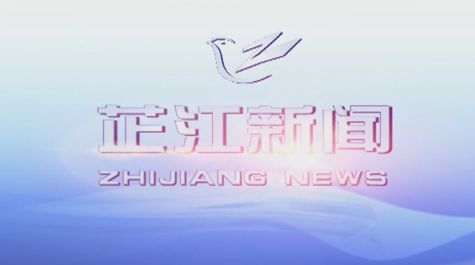 每日新闻｜2020年9月30日