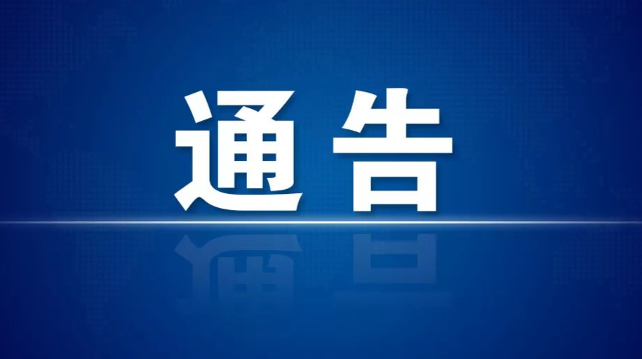 关于深入学习贯彻习近平总书记考察湖南重要讲话精神为奋力谱写新时代坚持和发展中国特色社会主义湖南新篇章展示芷江新作为的决定