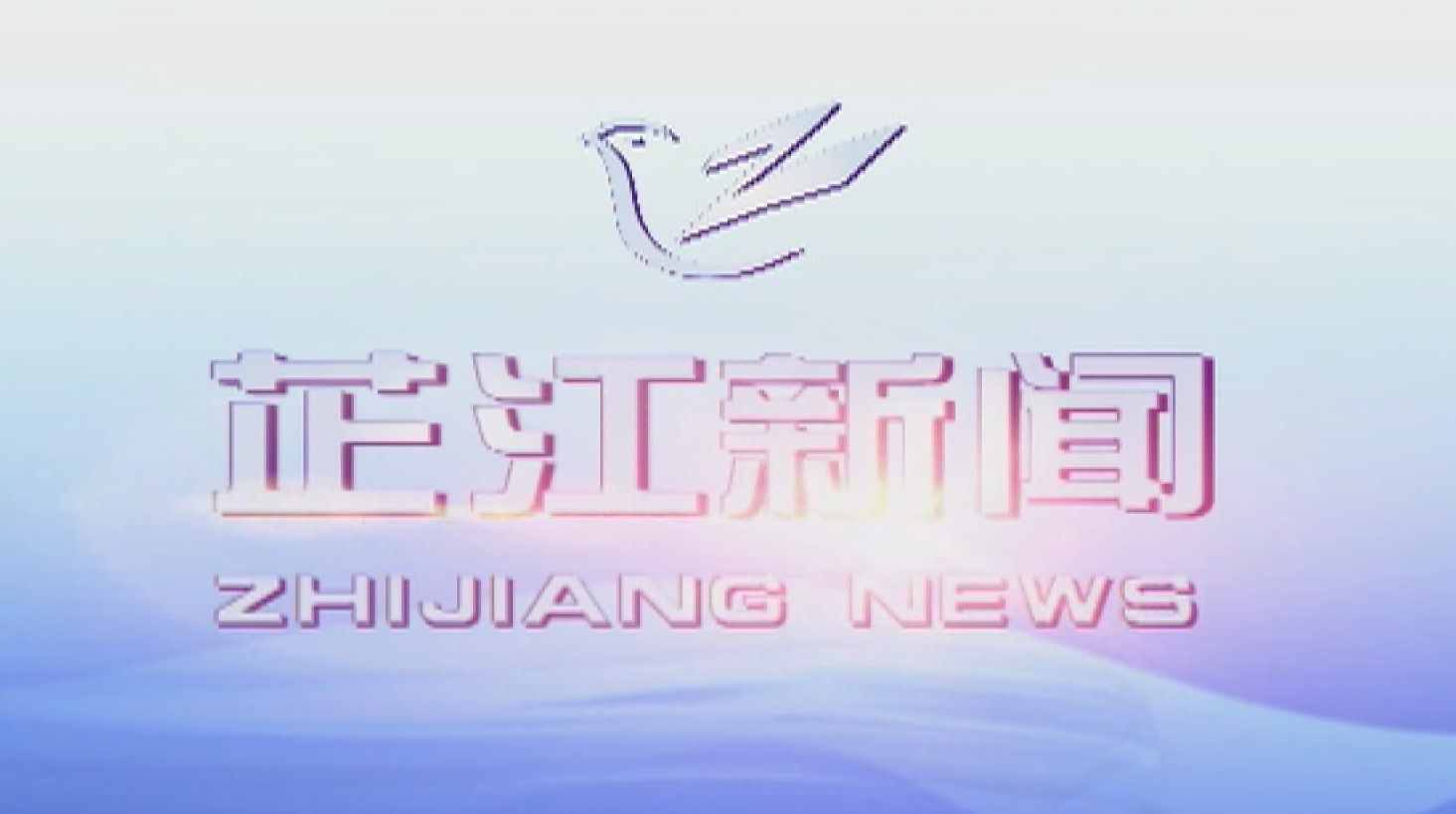 每日新闻｜2020年11月3日