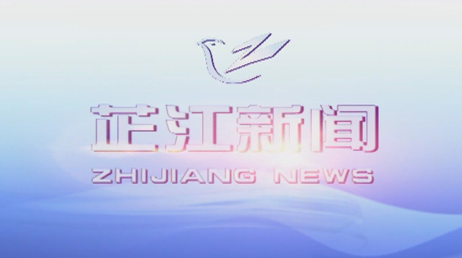 每日新闻|2020年11月16日