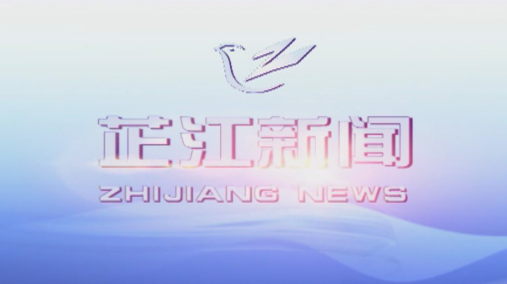 每日新闻|2020年12月7日
