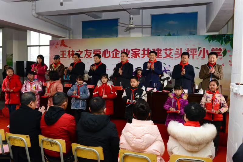 “王林之友”爱心团队来芷江开展捐资助学名师优教活动