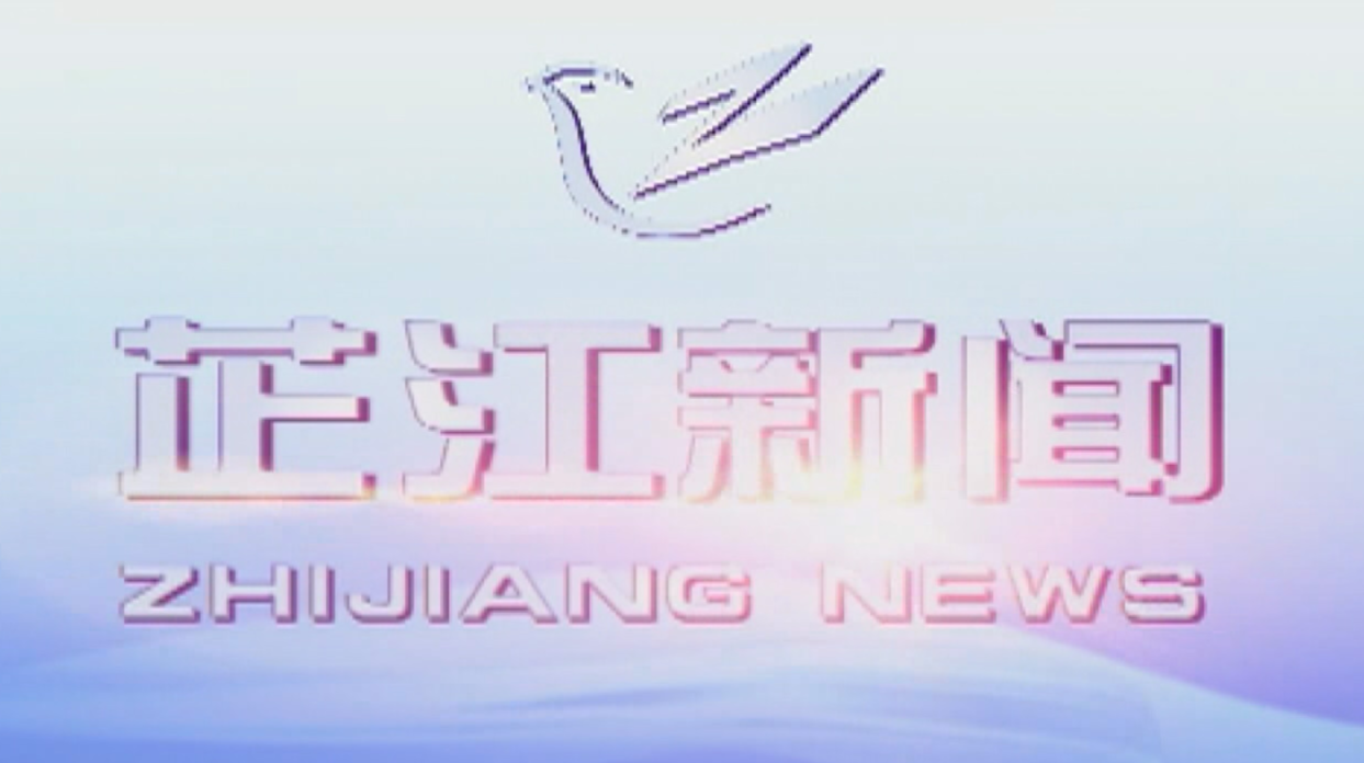 每日新闻|2020年12月30日