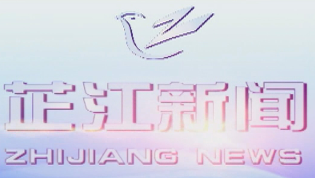 每日新闻|2020年12月31日
