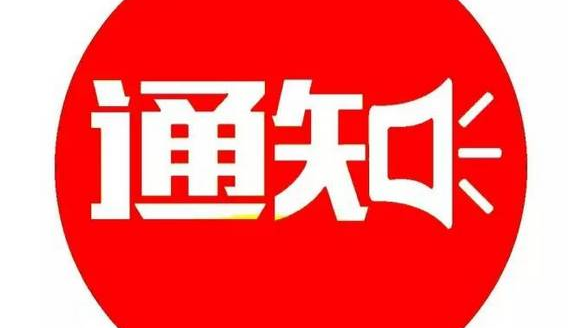 关于印发《药店、村（社区）卫生室、个体诊所落实“哨点”监测监管的规定》的通知