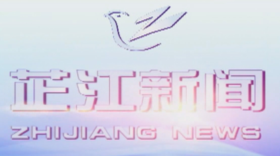 每日新闻|2021年01月19日