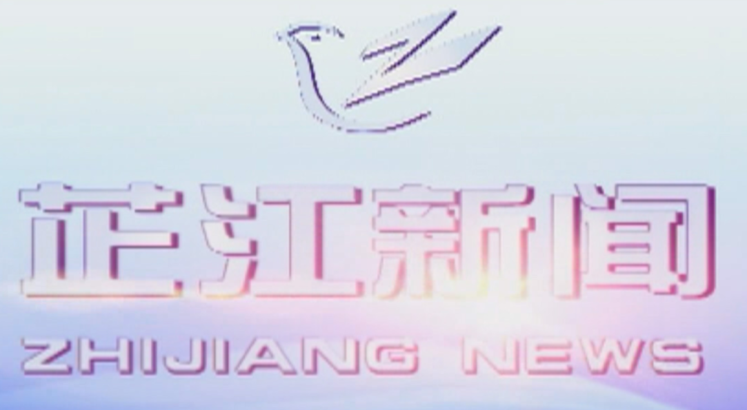 每日新闻|2021年01月21日