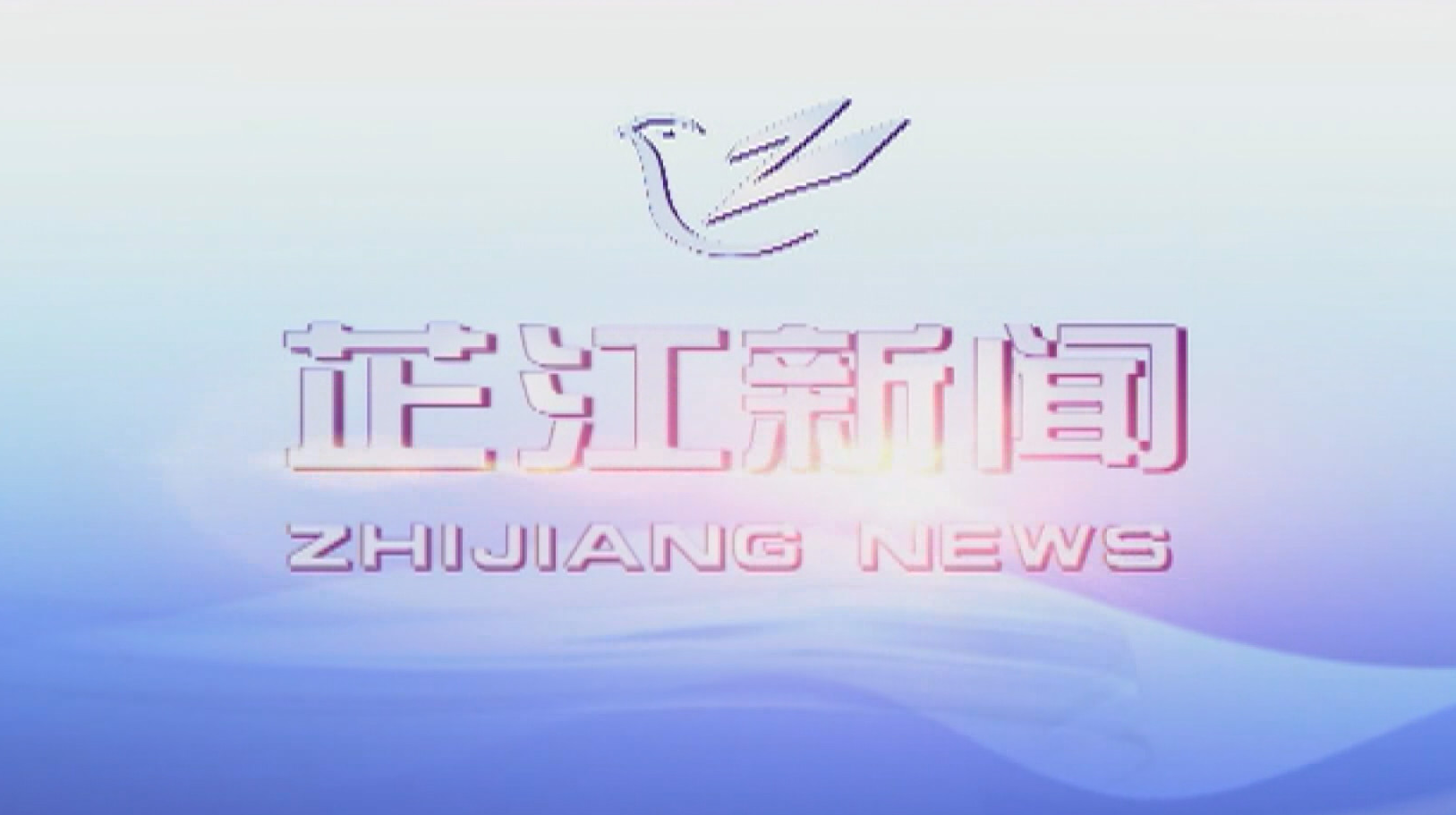 每日新闻|2021年01月28日