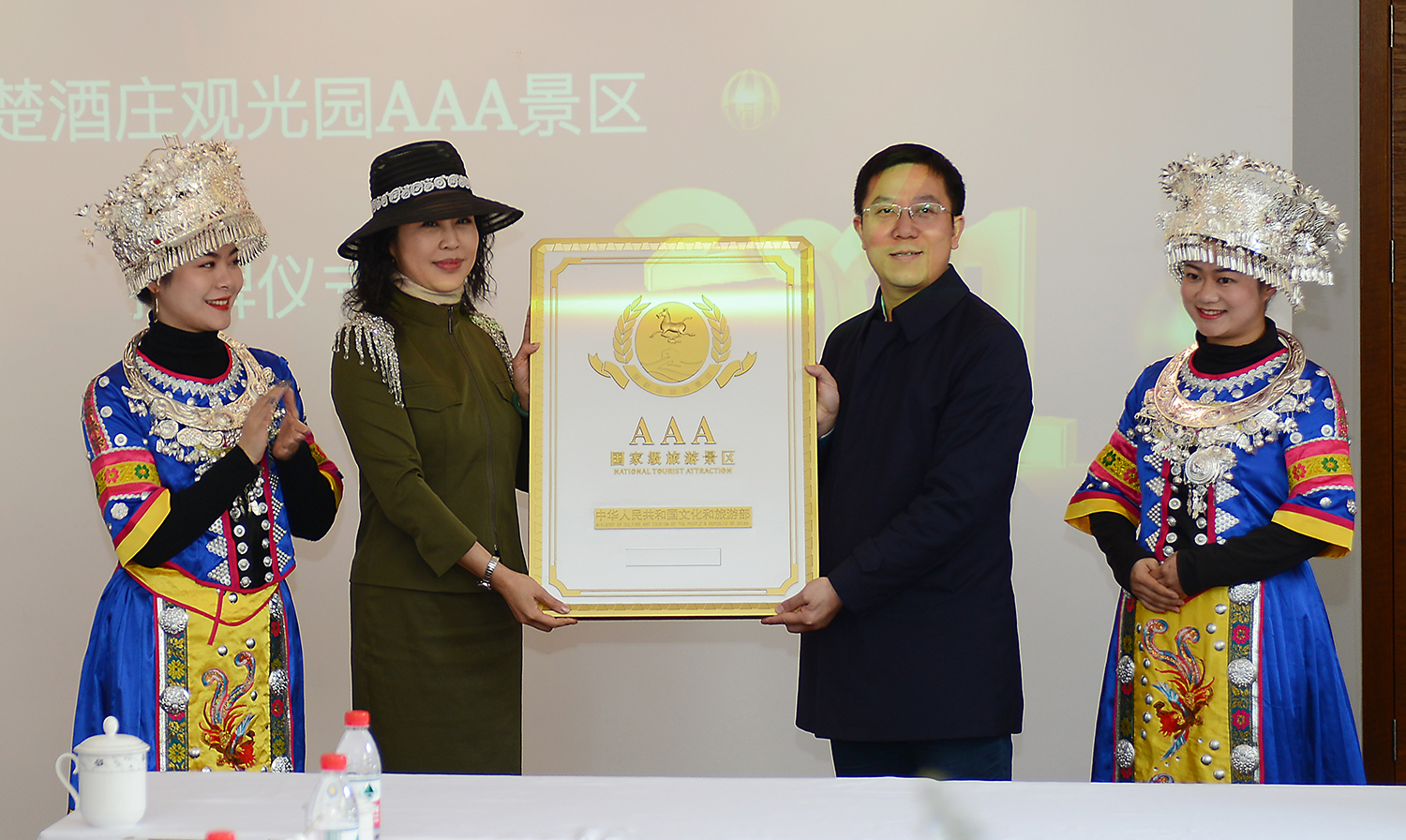 芷江唯楚酒庄观光园获评国家3A级旅游景区