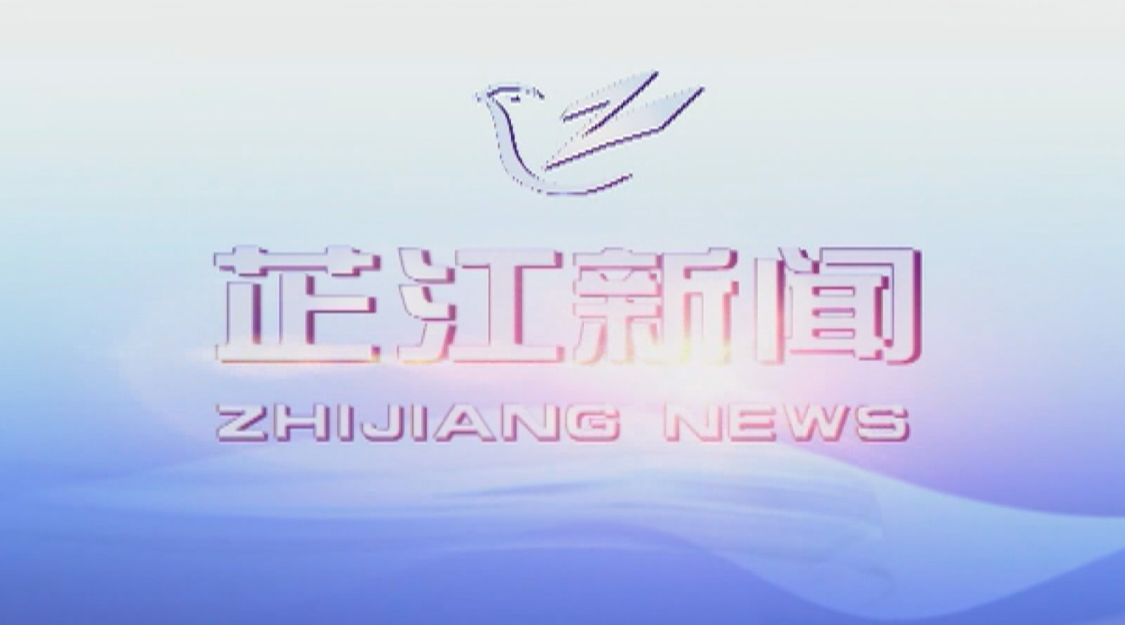 每日新闻|2021年01月29日