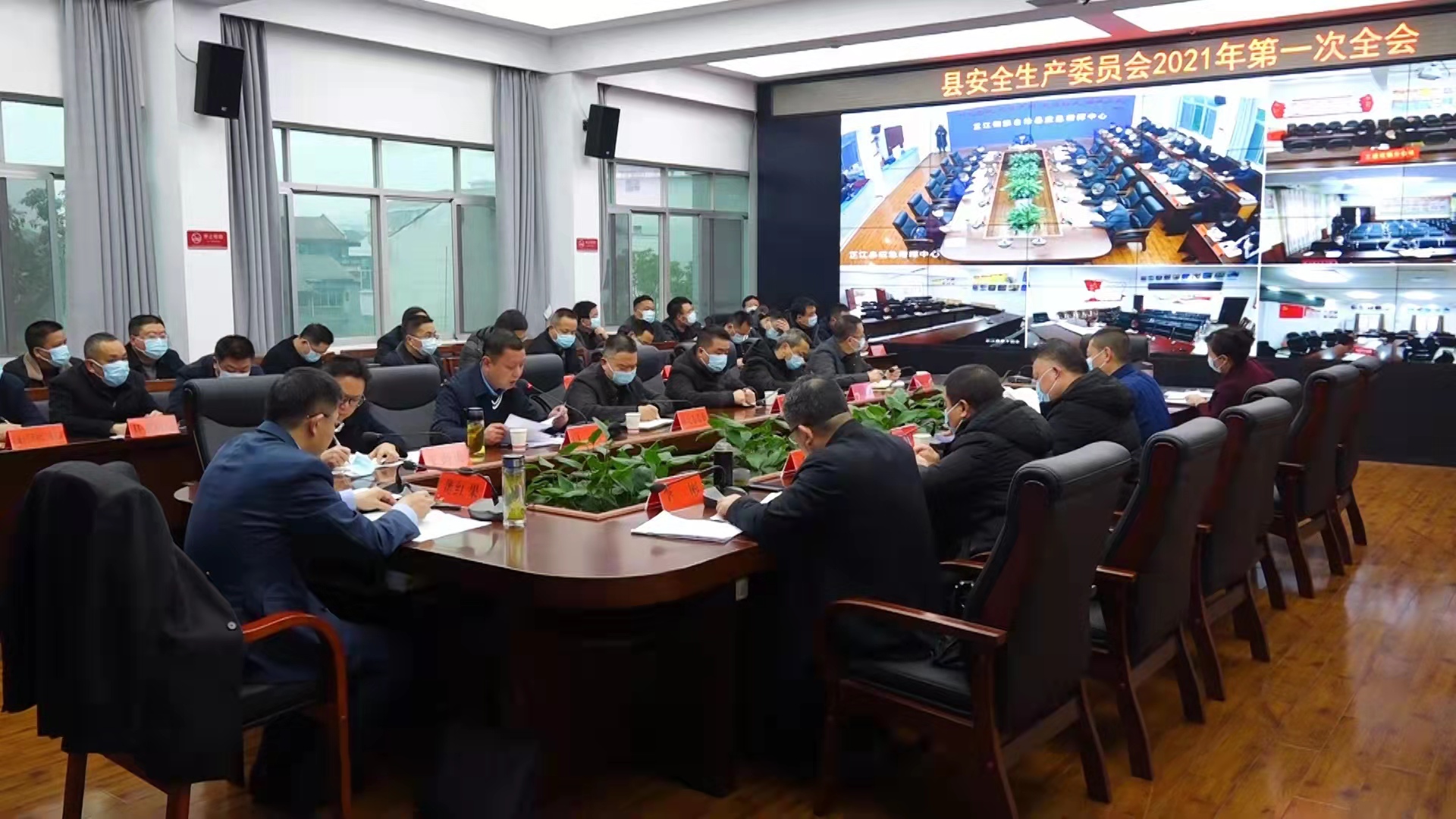芷江召开2021年安全生产委员会第一次 全体会议