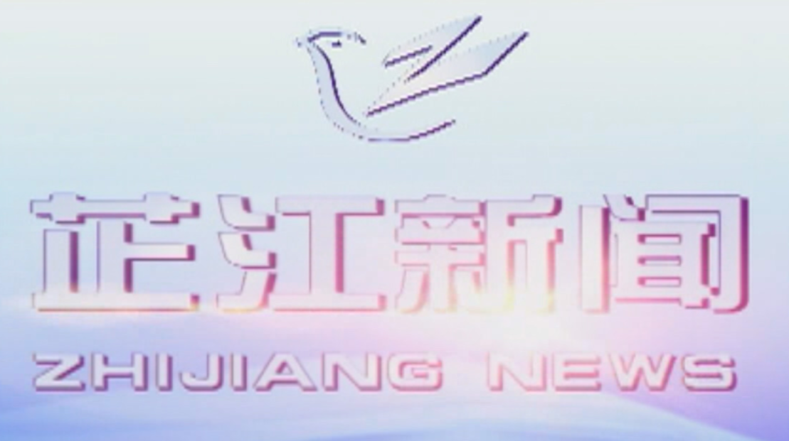 每日新闻|2021年02月10日