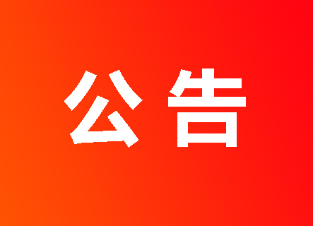 芷江侗族自治县人民代表大会常务委员会  关于刘志宏副主任为芷江侗族自治县监察委员会代理主任的决定