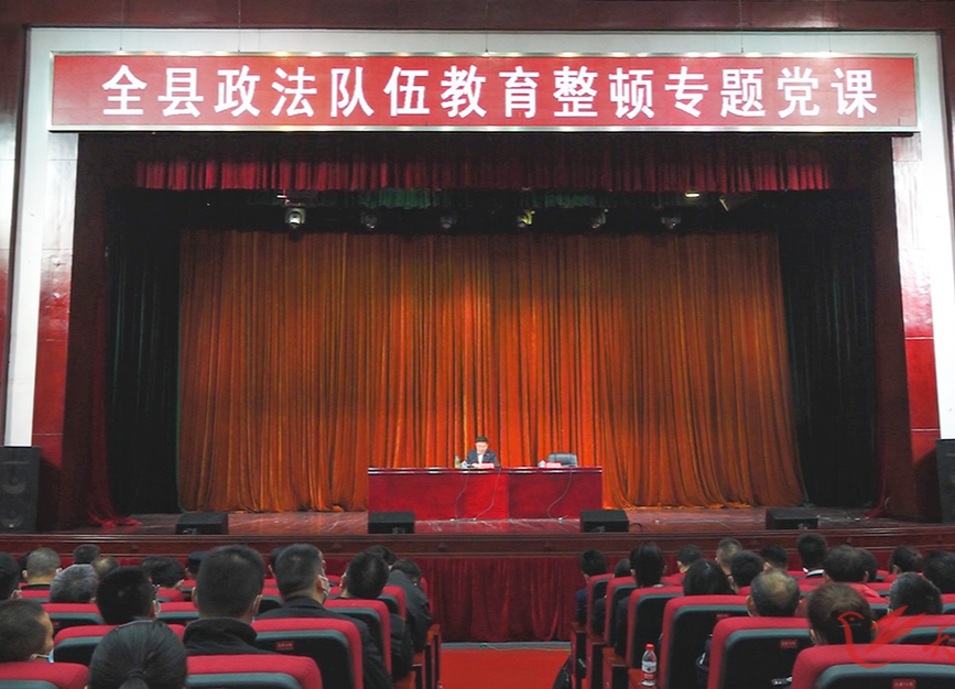 龚红果在政法队伍教育整顿党课上强调： 筑牢政治忠诚 常怀敬畏之心 练就金刚之身