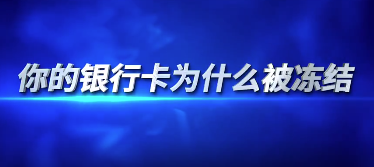 反电诈宣传片