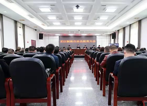 龚红果在全县教育大会上强调： 努力办好人民满意的教育 书写孩子更精彩的明天