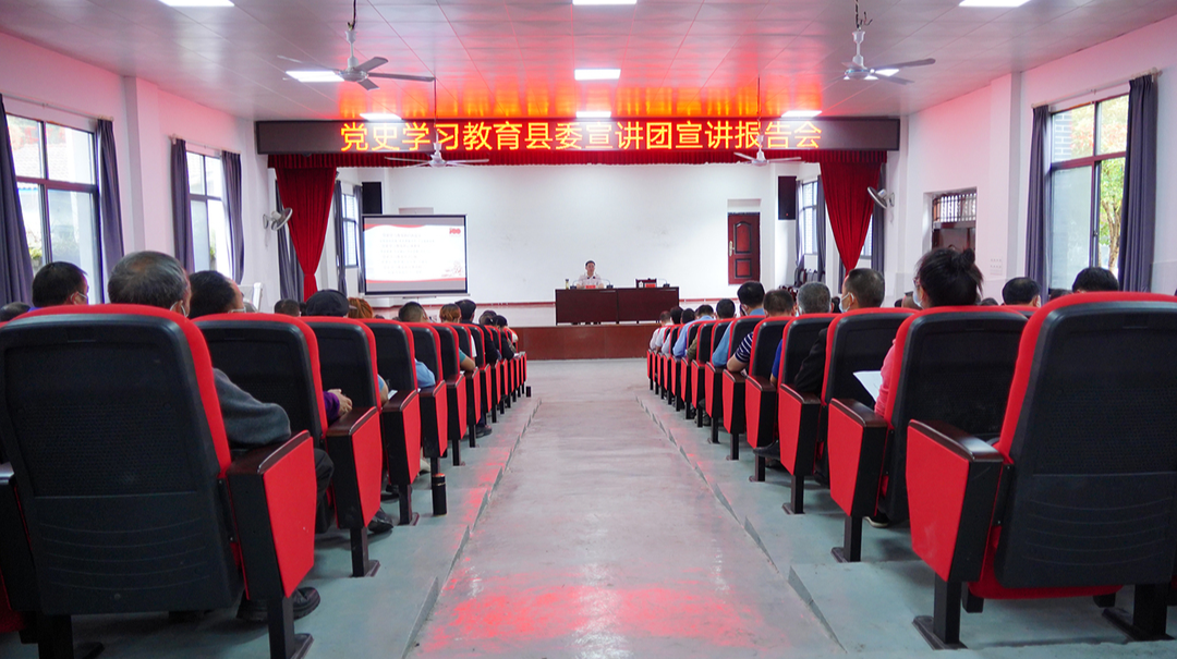 党史学习教育县委宣讲团举行首场宣讲