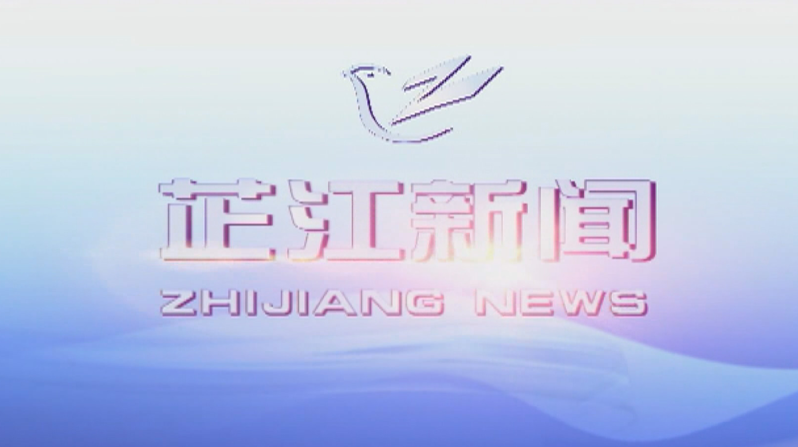 每日新闻|2021年05月20日
