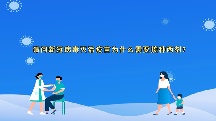 接种第二针新冠疫苗需要注意什么？