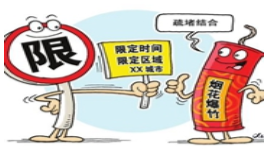 @长沙人，中元节祭祀禁放烟花爆竹