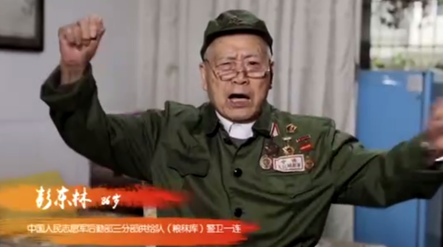 湖南高院原志愿軍老戰(zhàn)士彭東林：我們每一個人都做好了犧牲準備