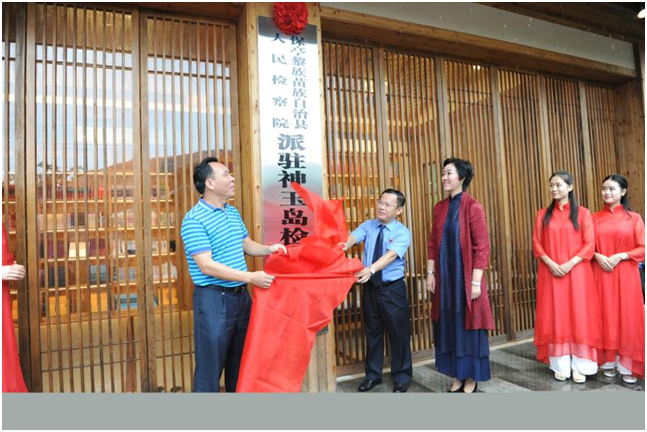 奮進(jìn)自貿(mào)港｜神玉島檢察工作站：系列“硬核”舉措為重點(diǎn)項(xiàng)目提供優(yōu)質(zhì)法律服務(wù)