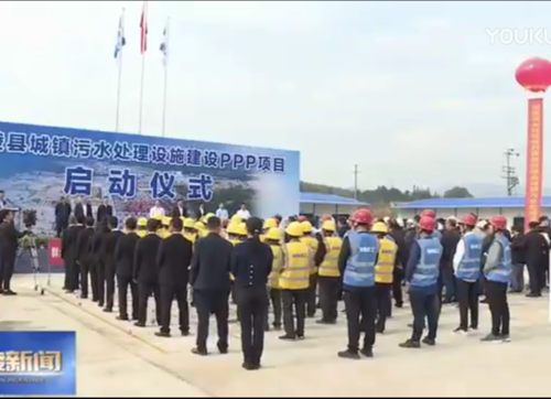炎陵县城镇污水处理设施建设PPP项目启动【视频】