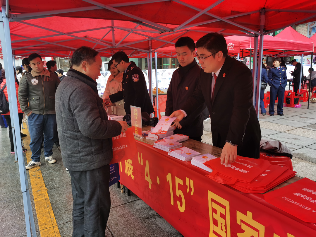 【我為群眾辦實(shí)事】懷化市鶴城區(qū)法院開(kāi)展全民國(guó)家安全教育日普法宣傳活動(dòng)