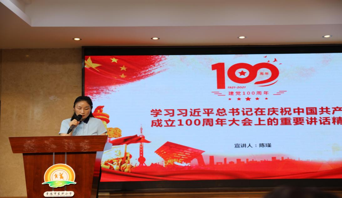 东升小学：赓续初心 担当使命