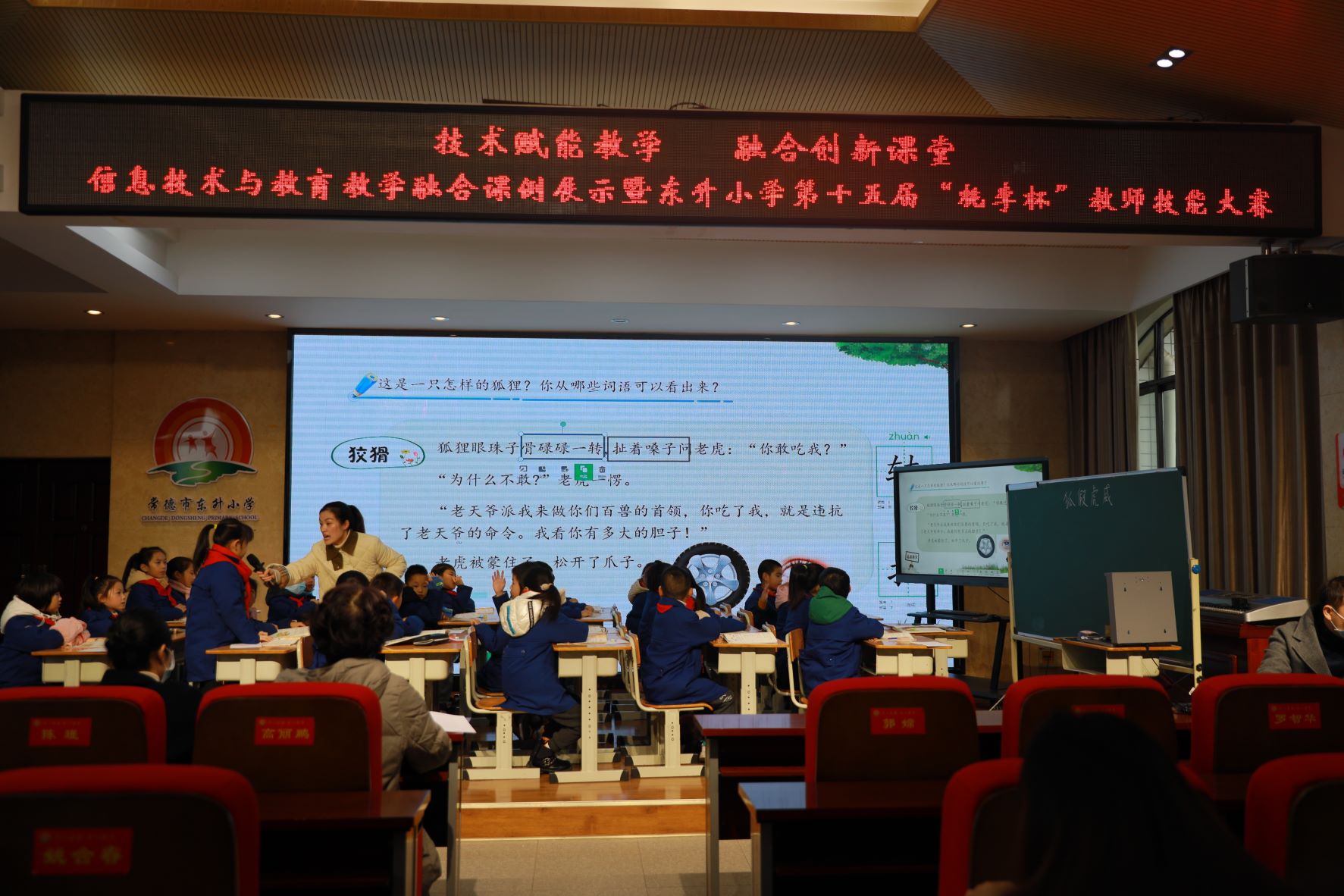 常德市武陵区东升小学：信息赋能教学 融合创新课堂