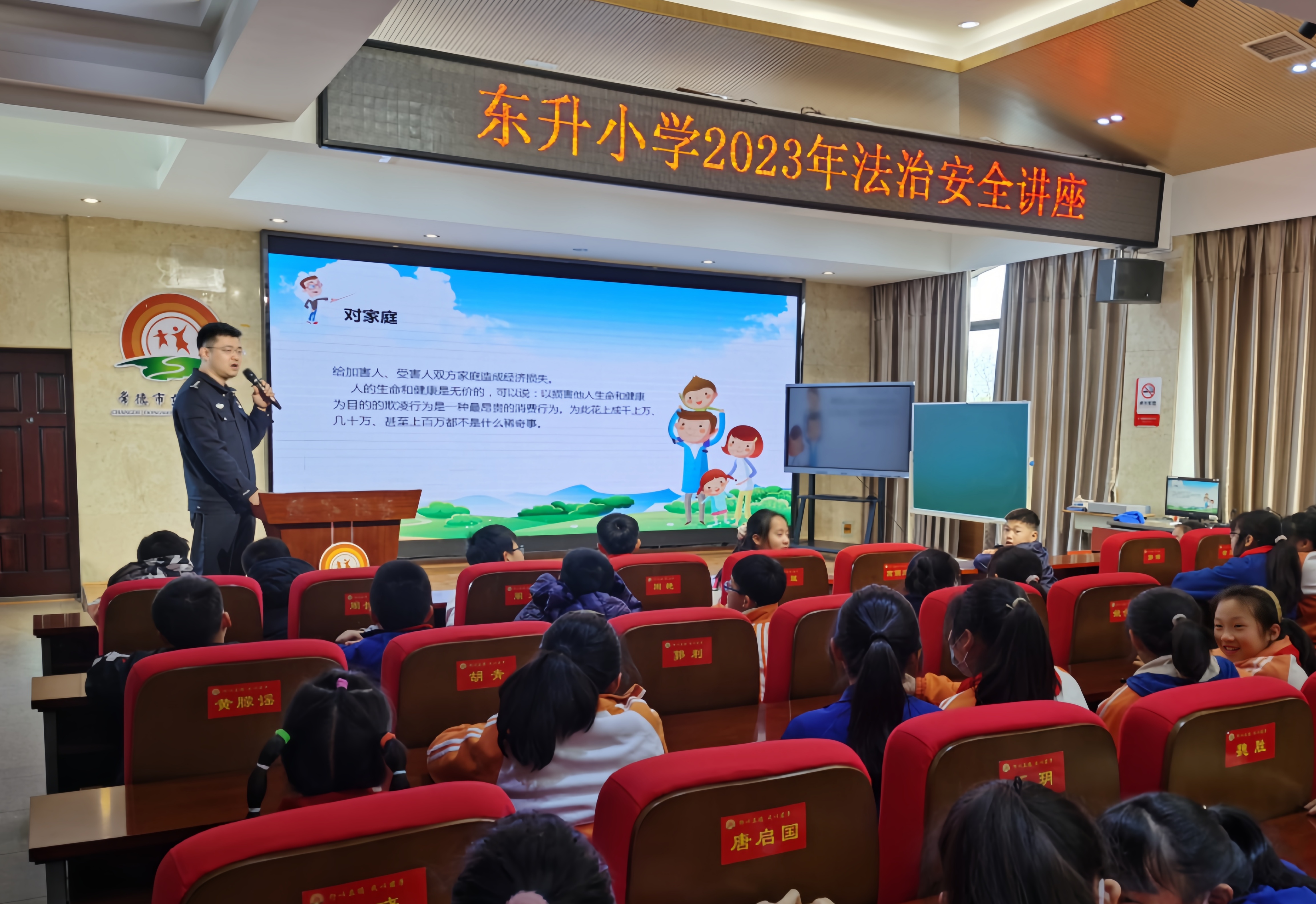 武陵区东升小学开展法治安全讲座